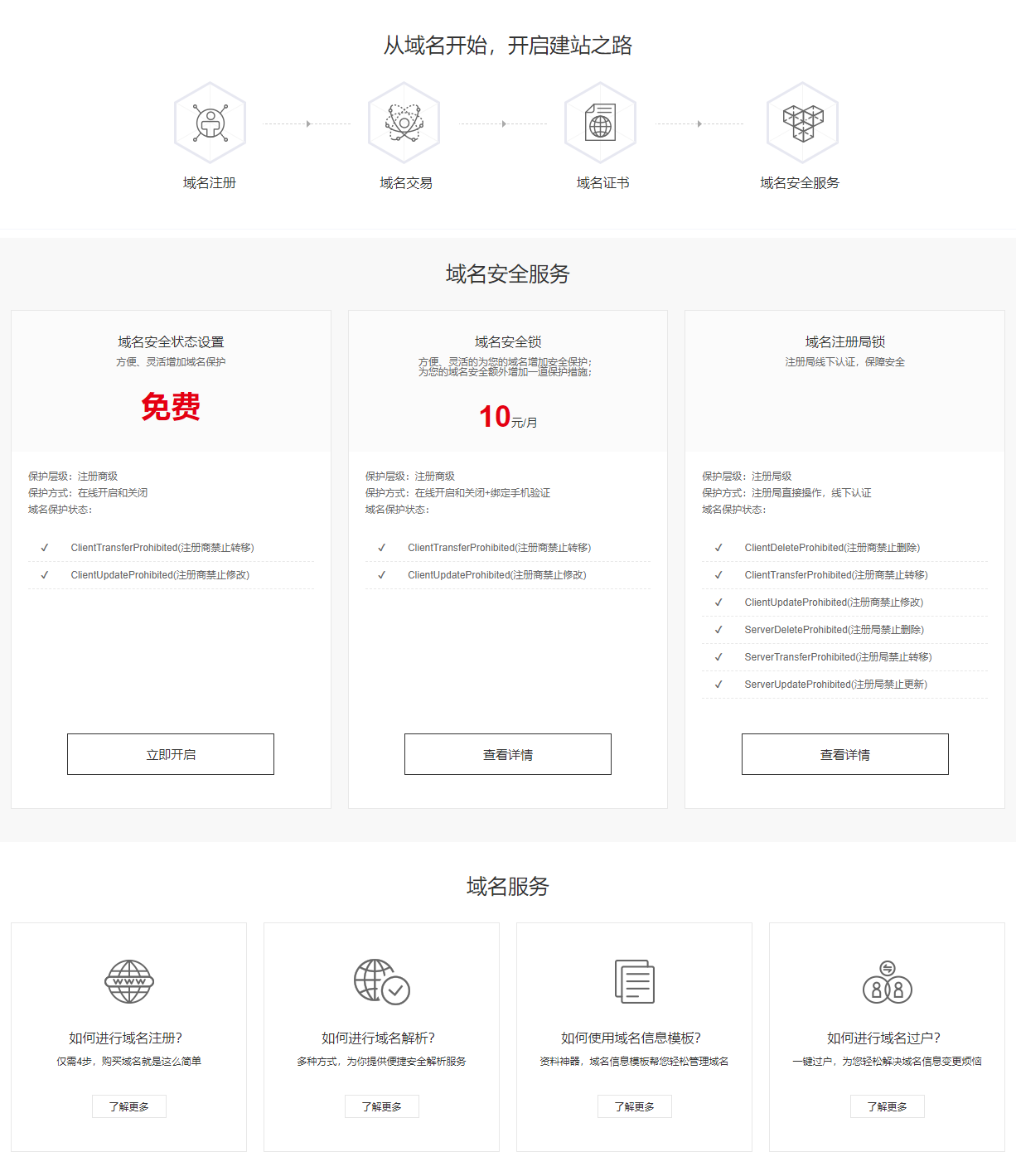 1671622707188857.png 域名注冊.png